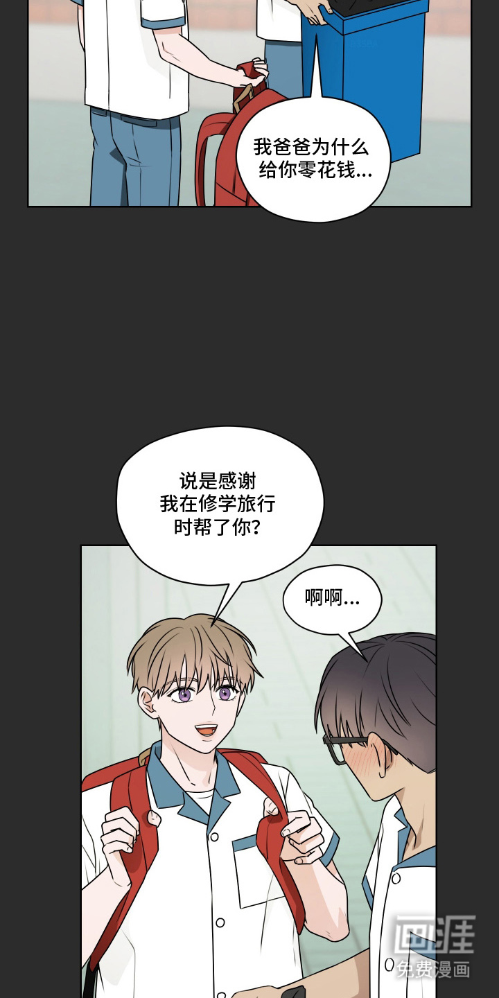 第16话9
