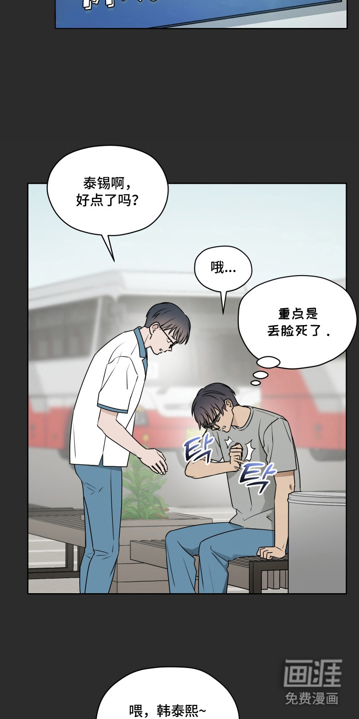 第14话3