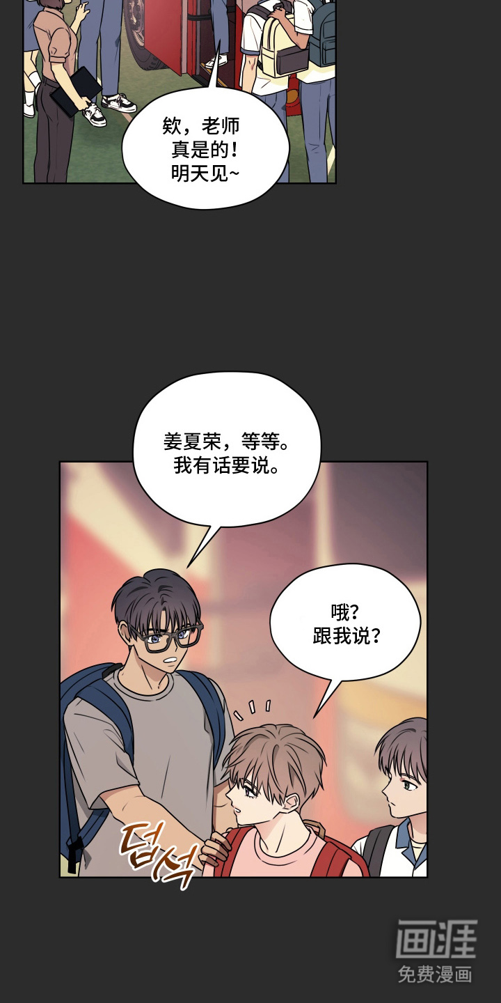 第14话9