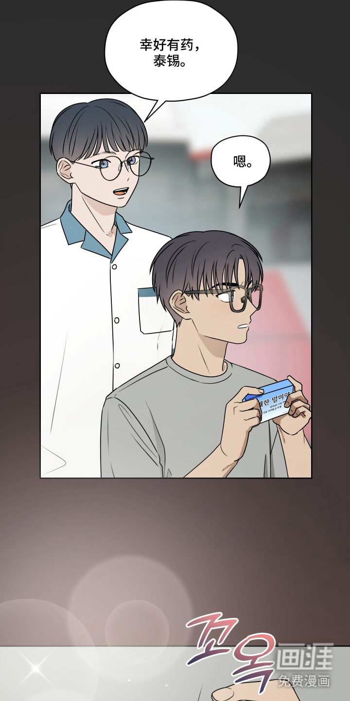 第14话6