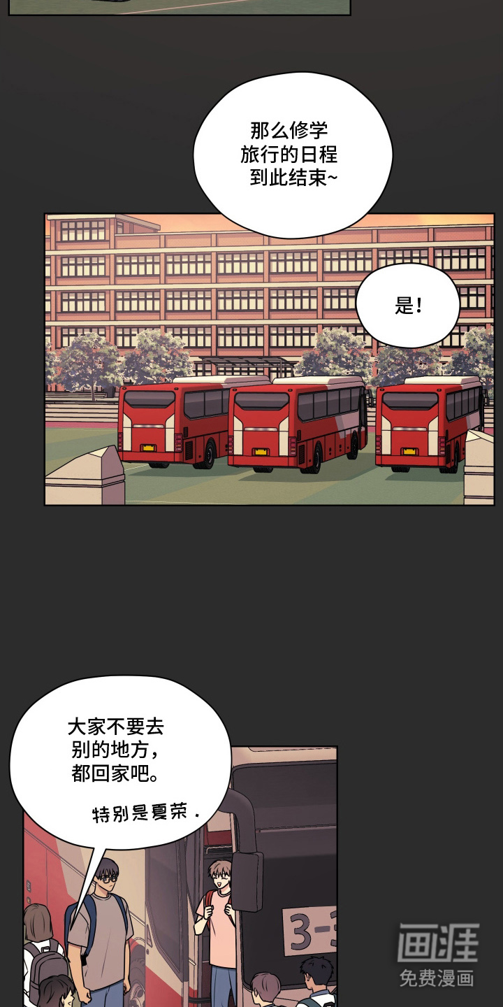 第14话8