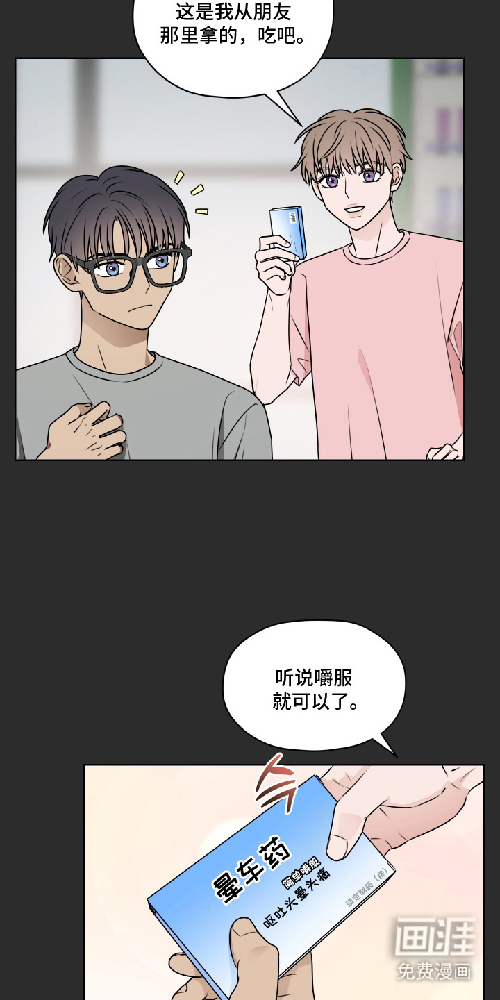 第14话4