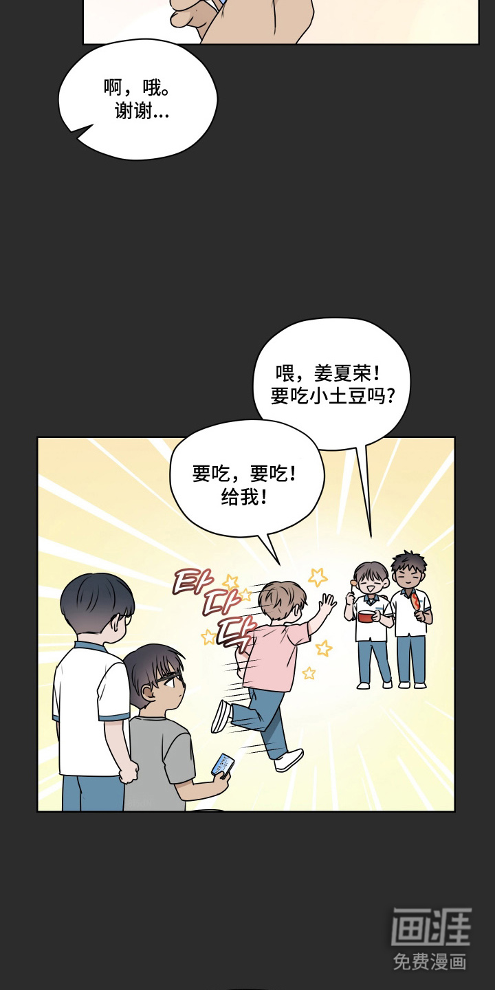第14话5
