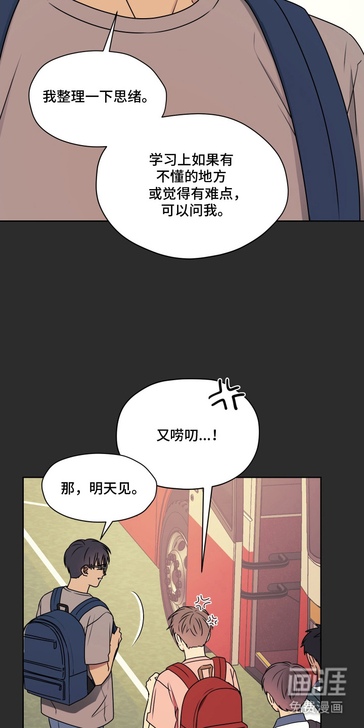 第14话16