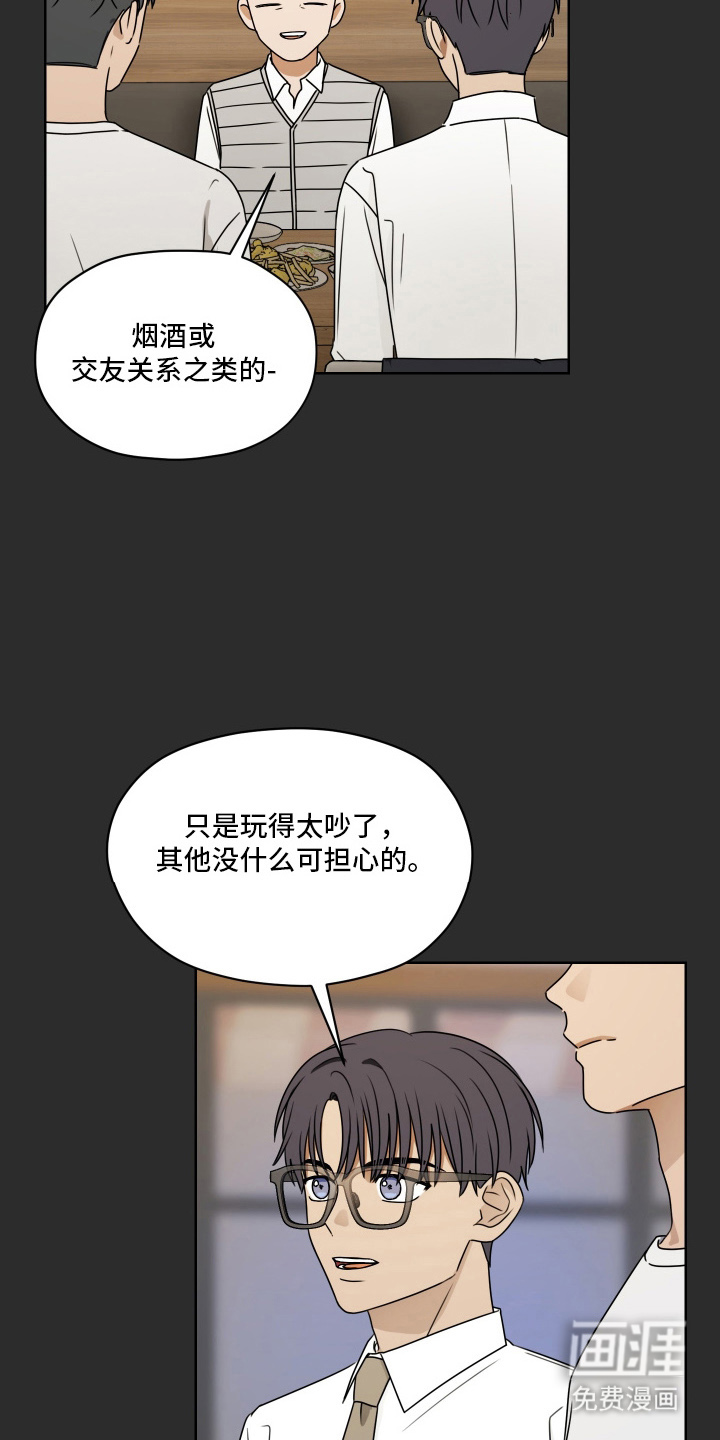 第13话6