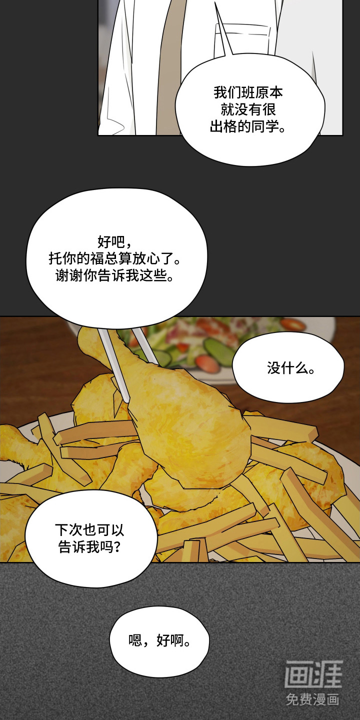 第13话7