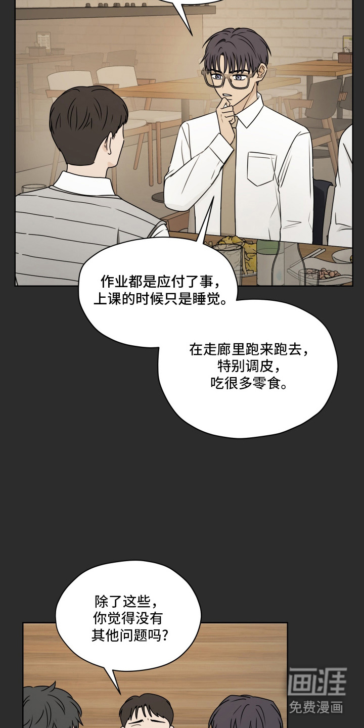第13话5