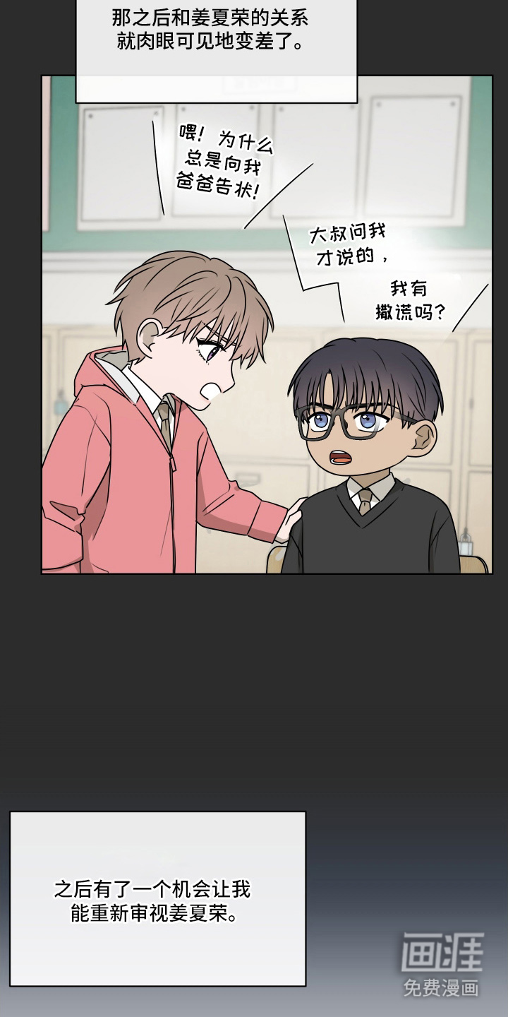 第13话11