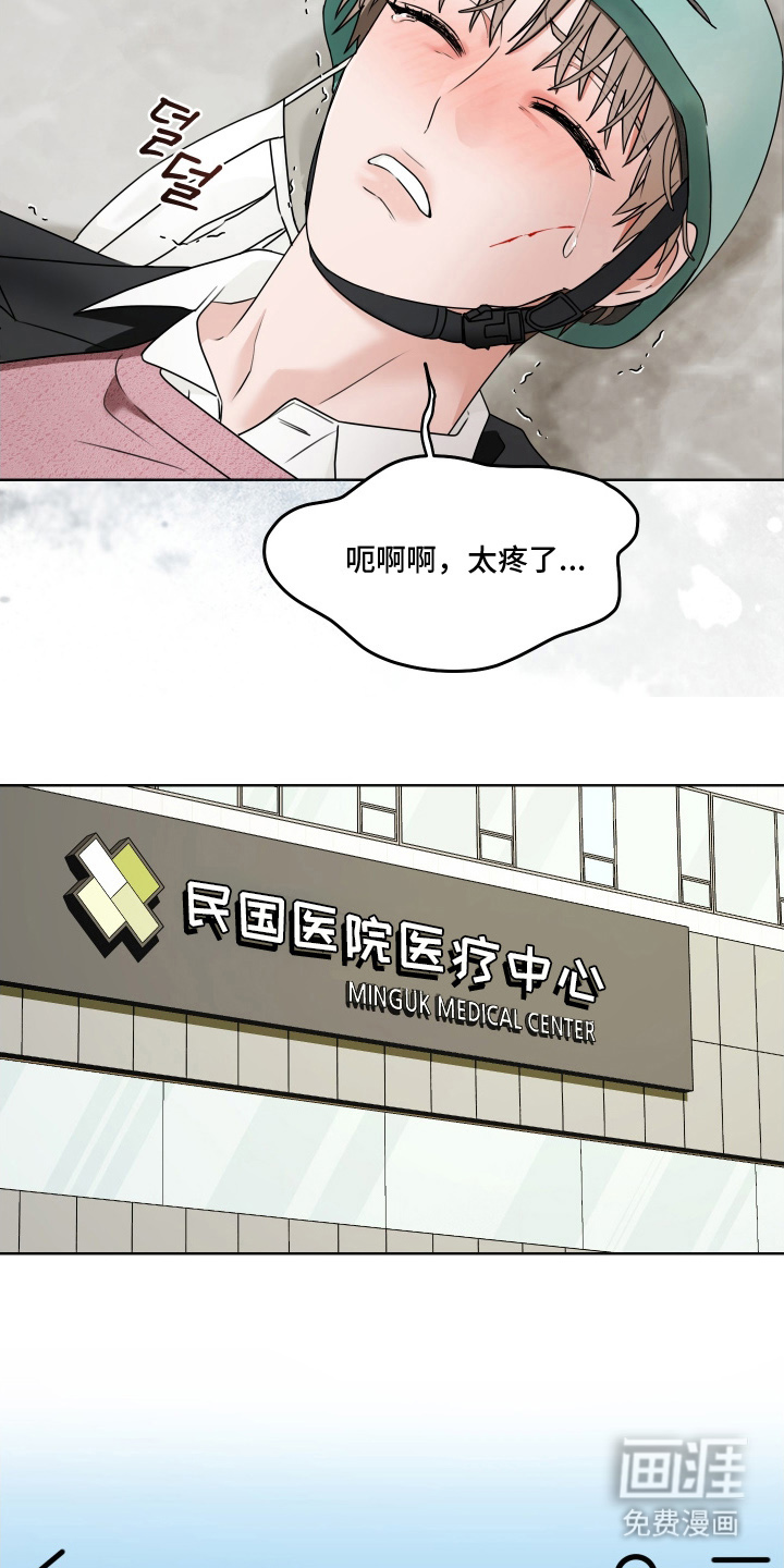 第9话7