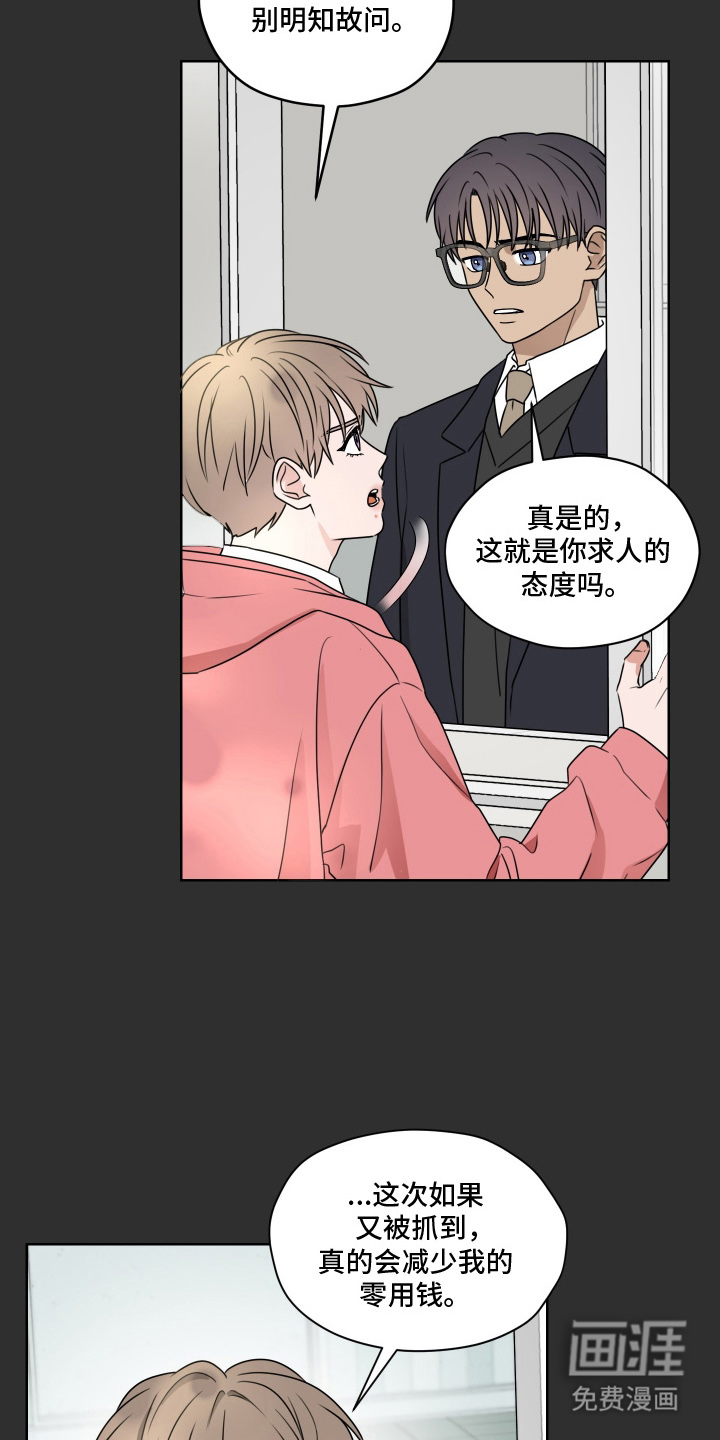 第8话11