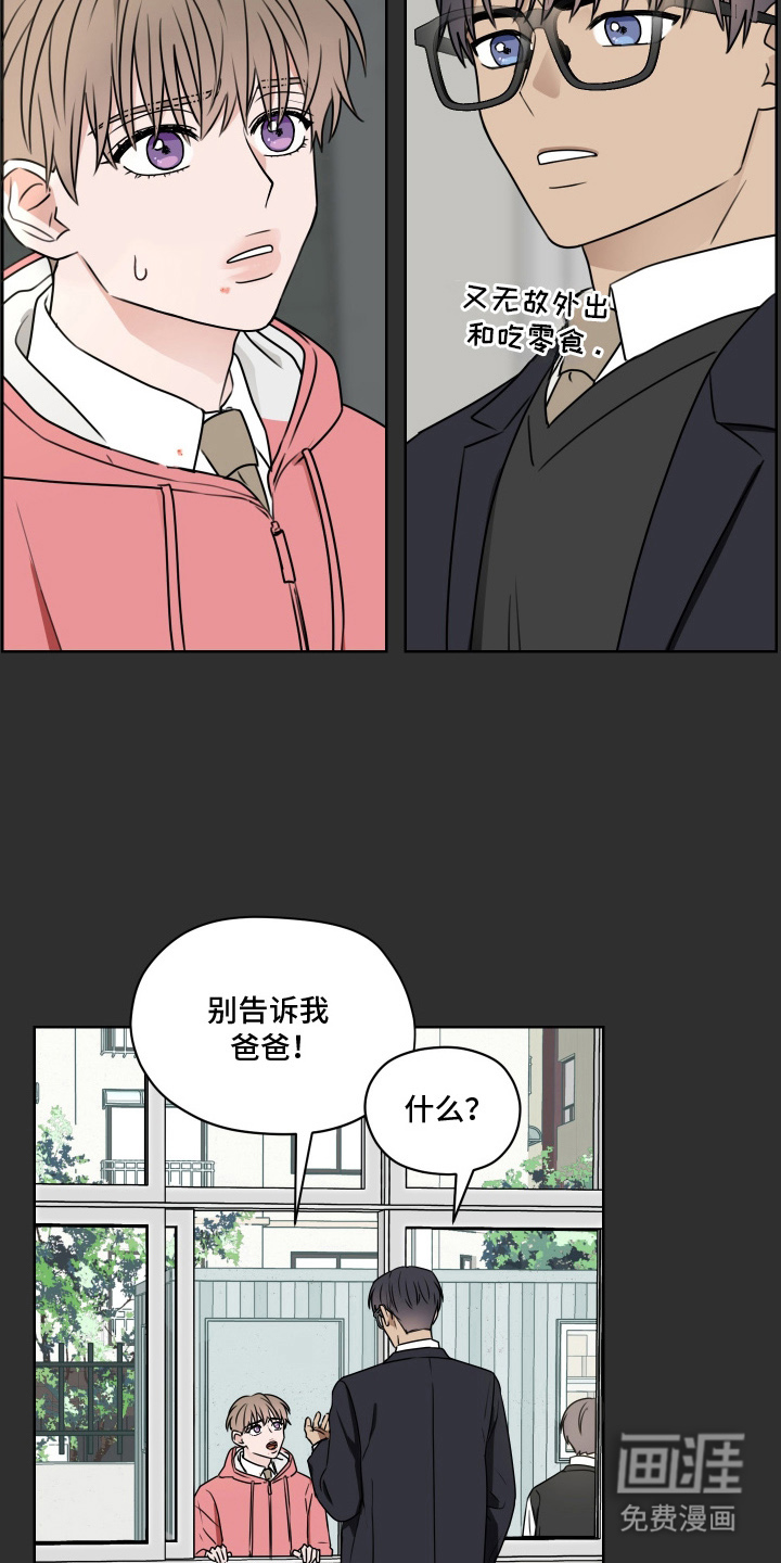 第8话9