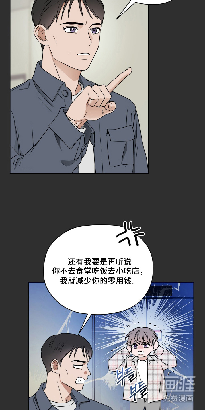 第8话2