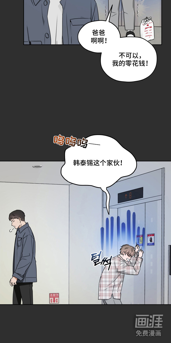 第8话3