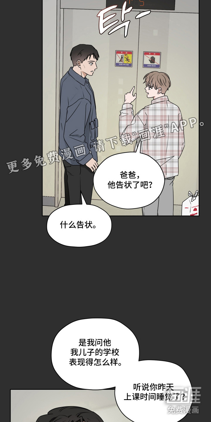 第8话1