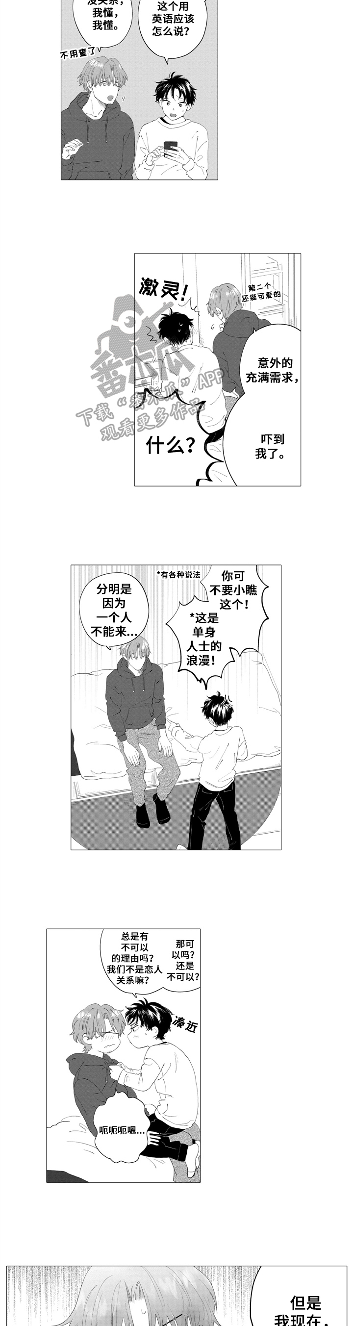 第24话4