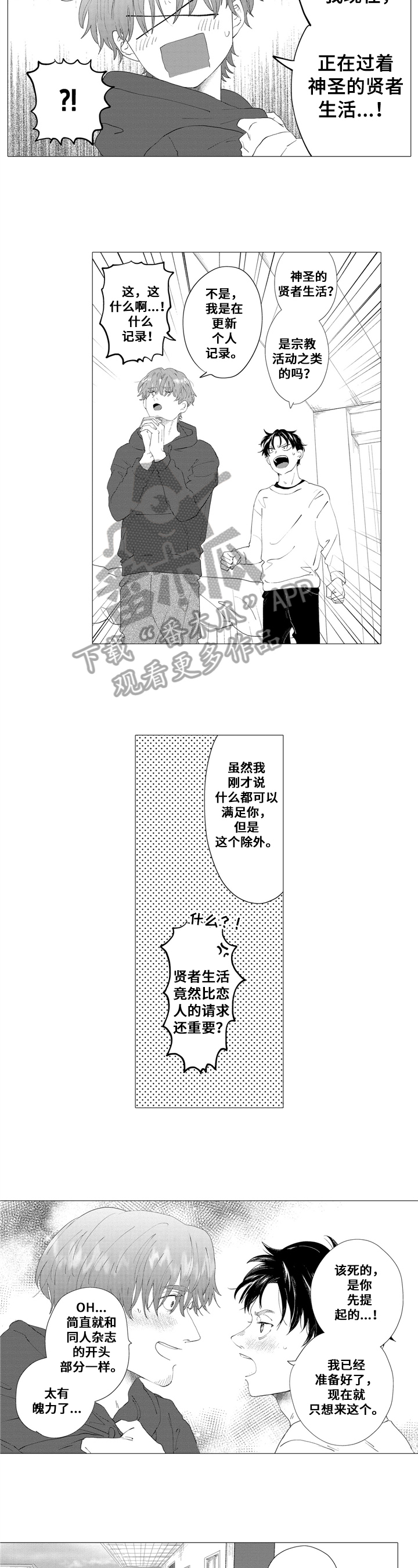 第24话5