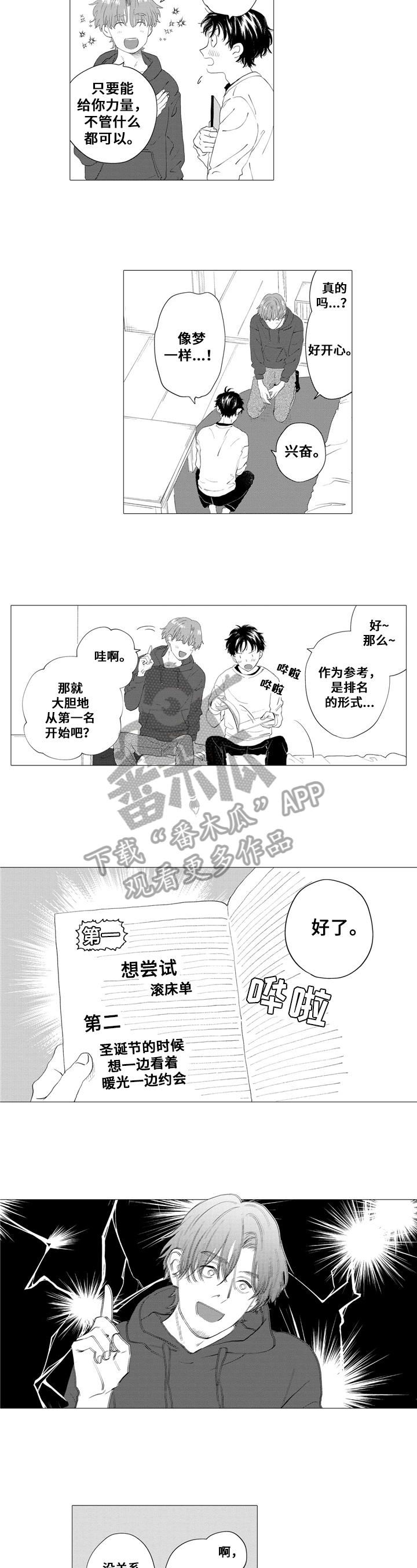 第24话3
