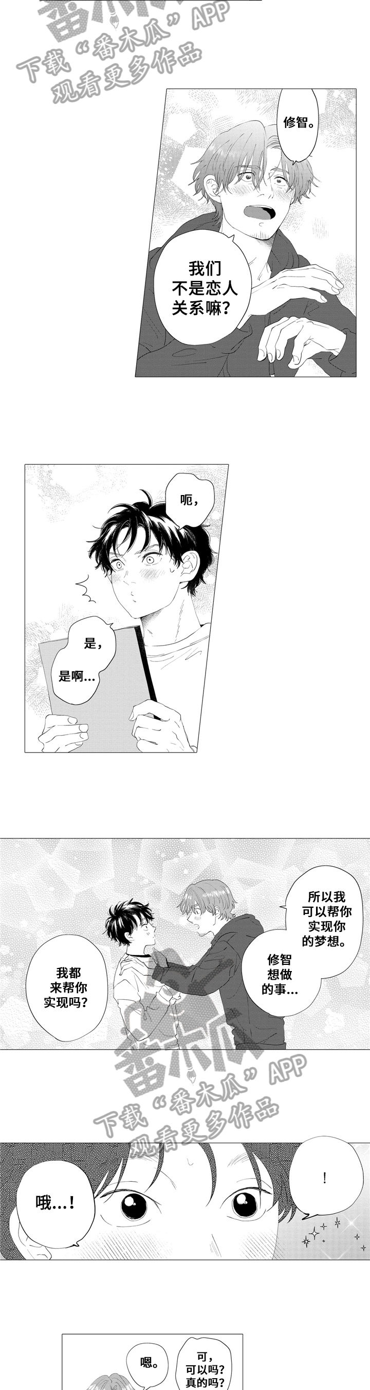 第24话2
