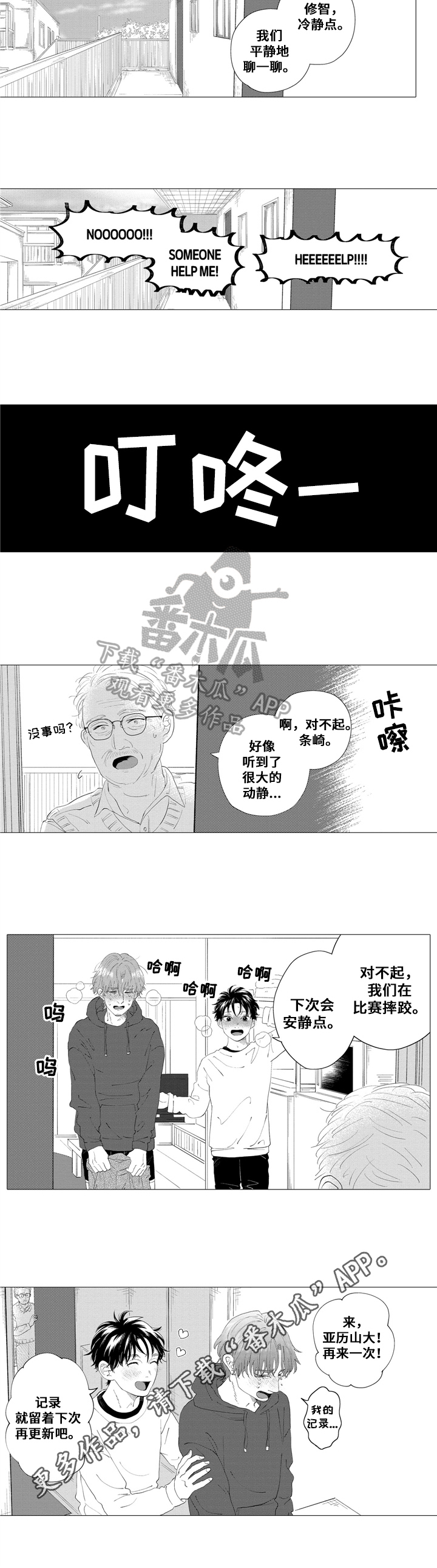 第24话6