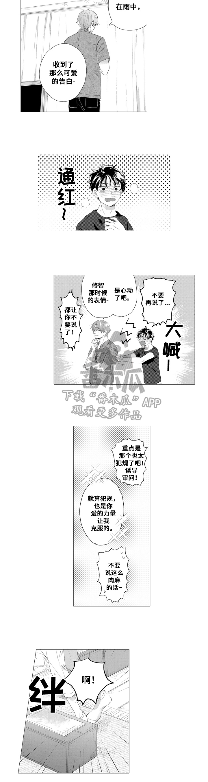第23话3