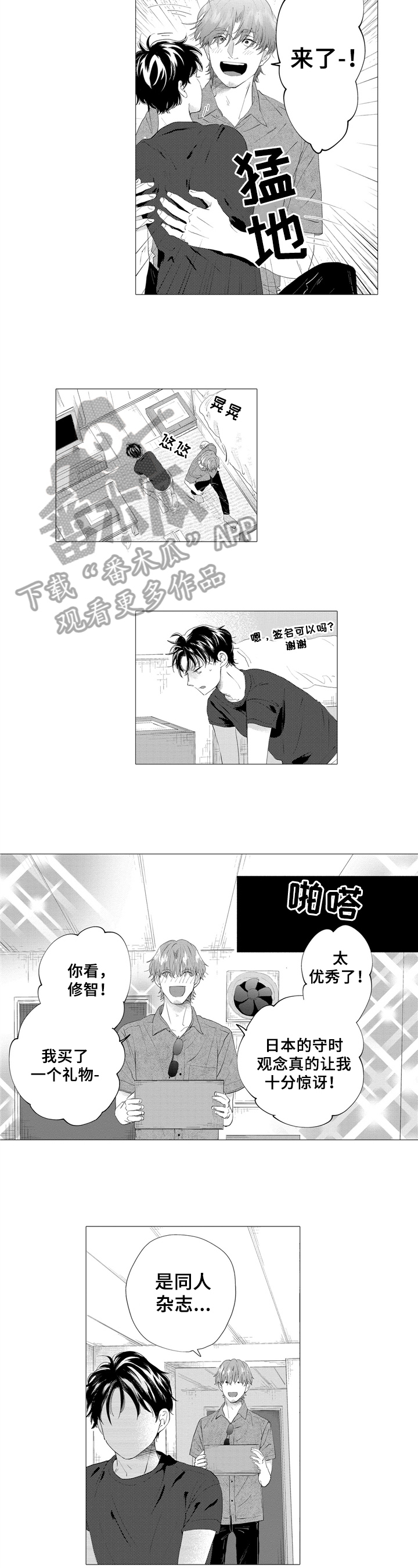 第23话6