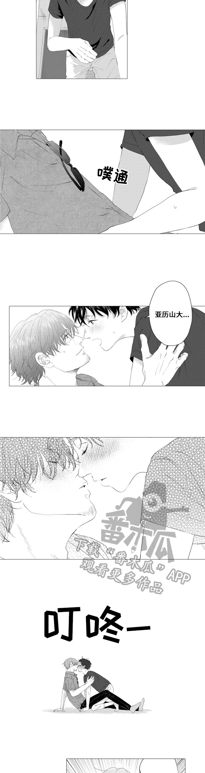 第23话5
