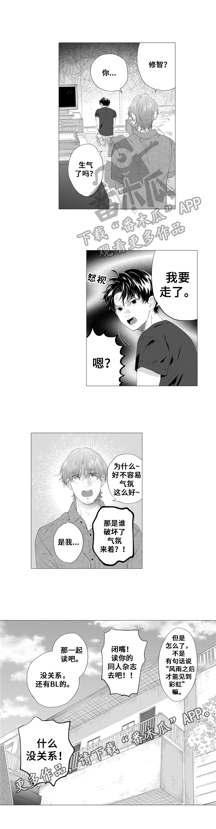 第23话7