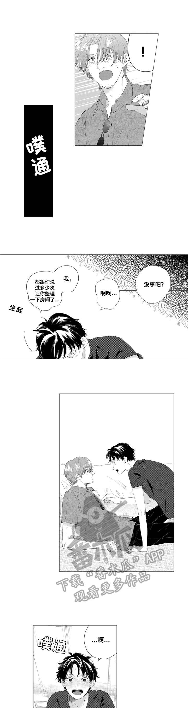 第23话4