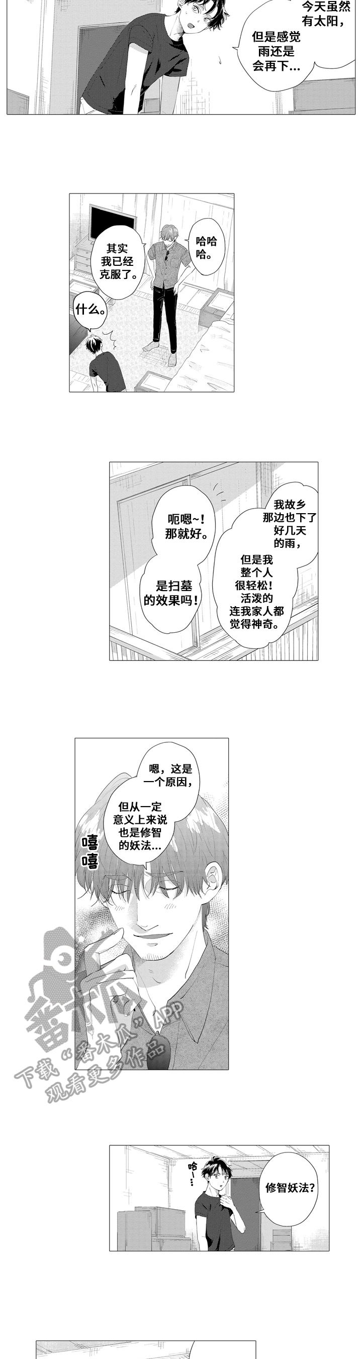 第23话2