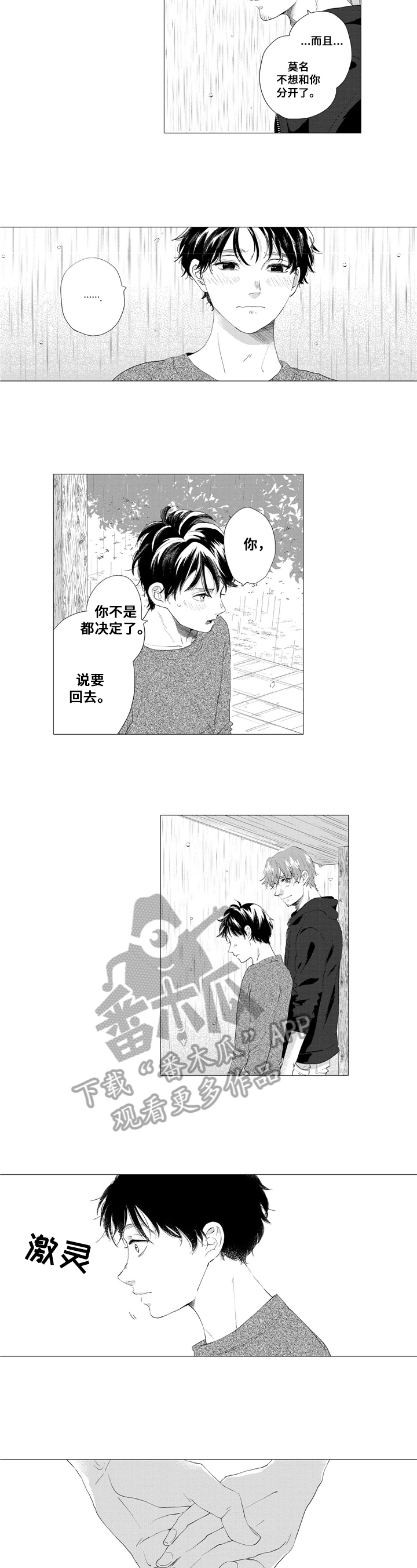 第22话3
