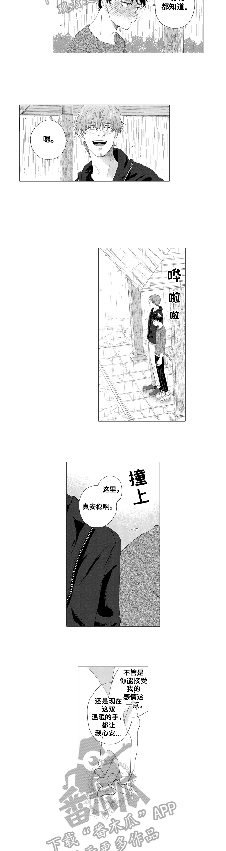 第22话6