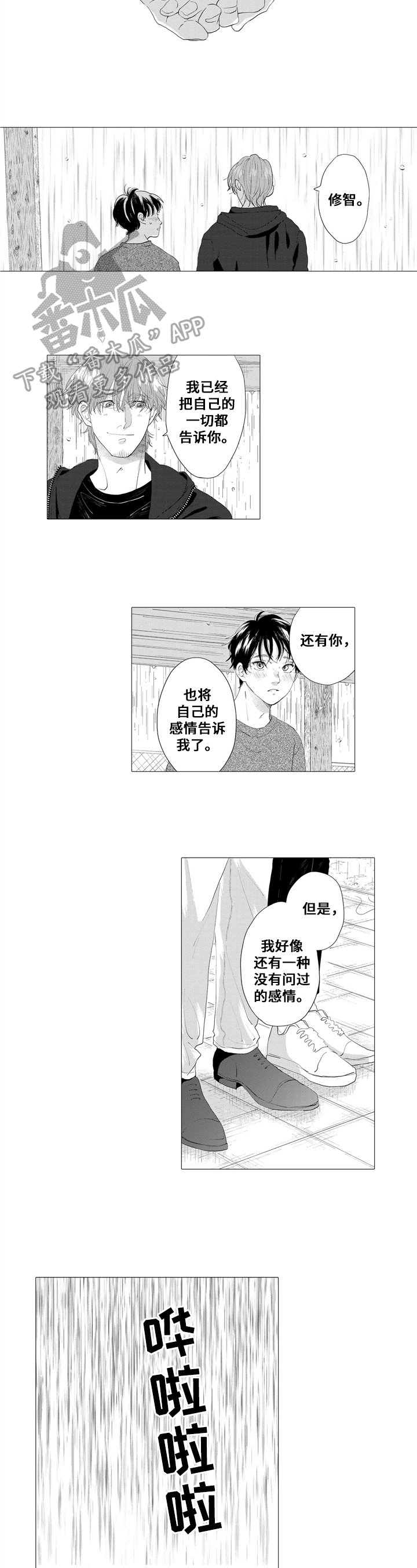 第22话4
