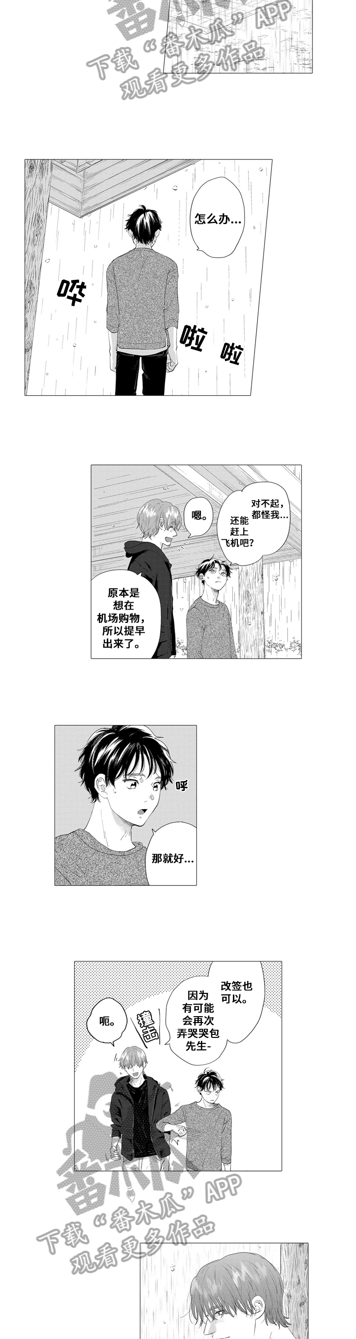 第22话2
