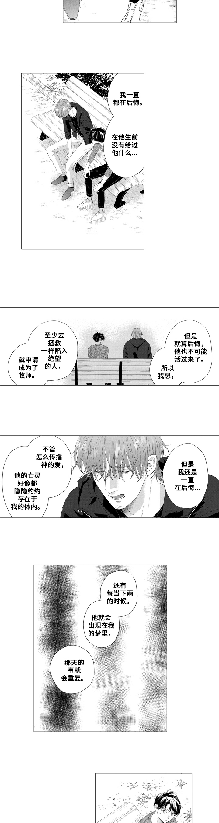 第21话5
