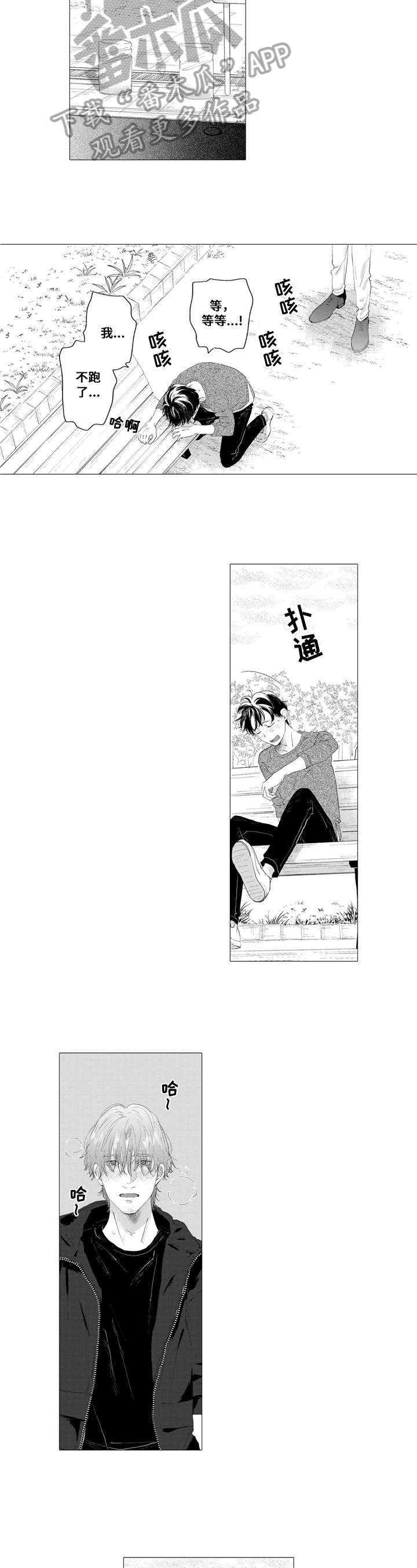 第21话2
