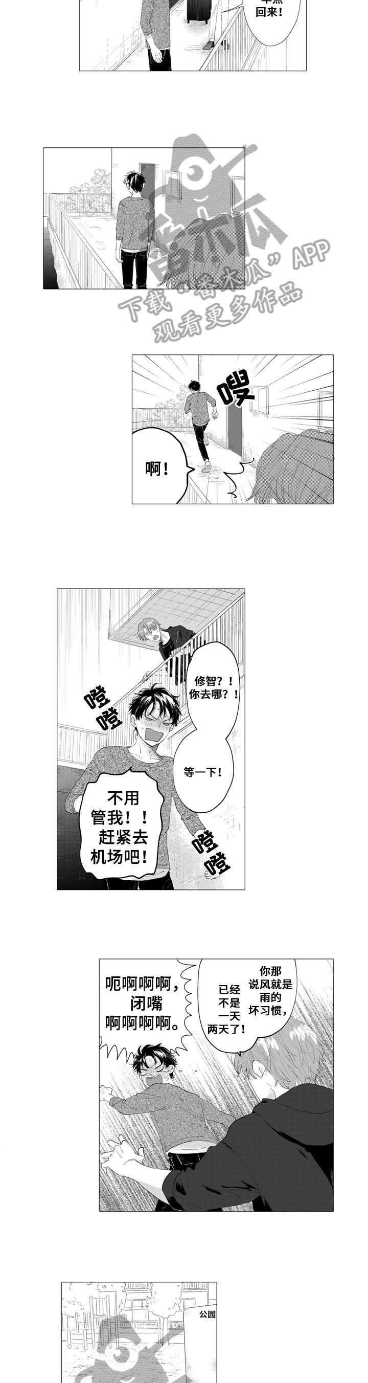 第21话1