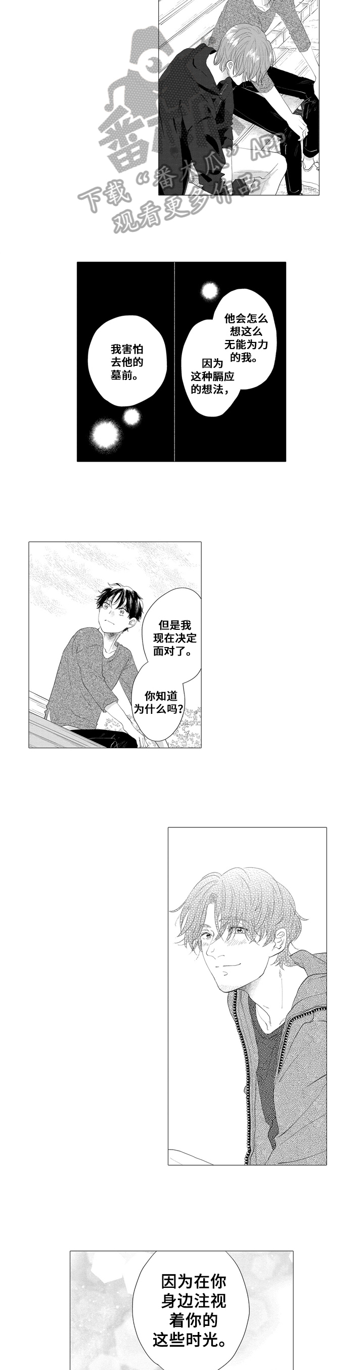 第21话6