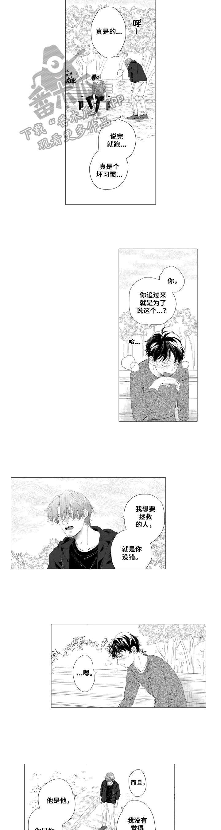 第21话3
