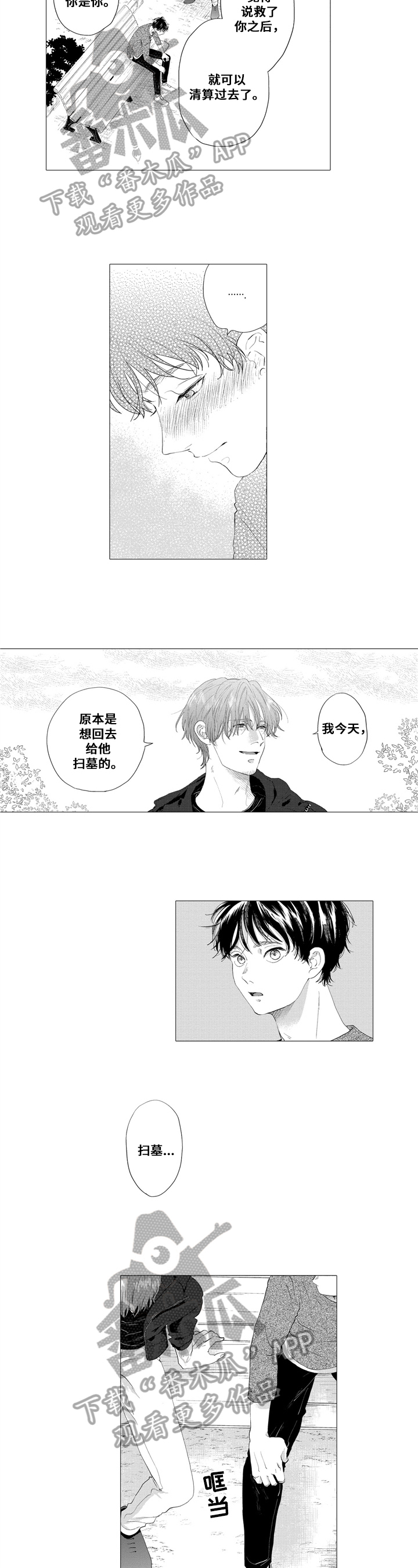 第21话4