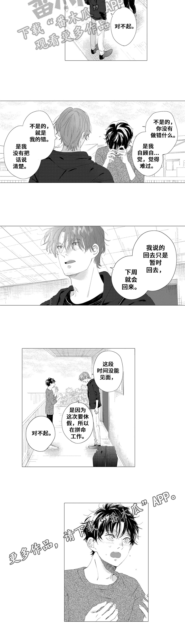 第20话6