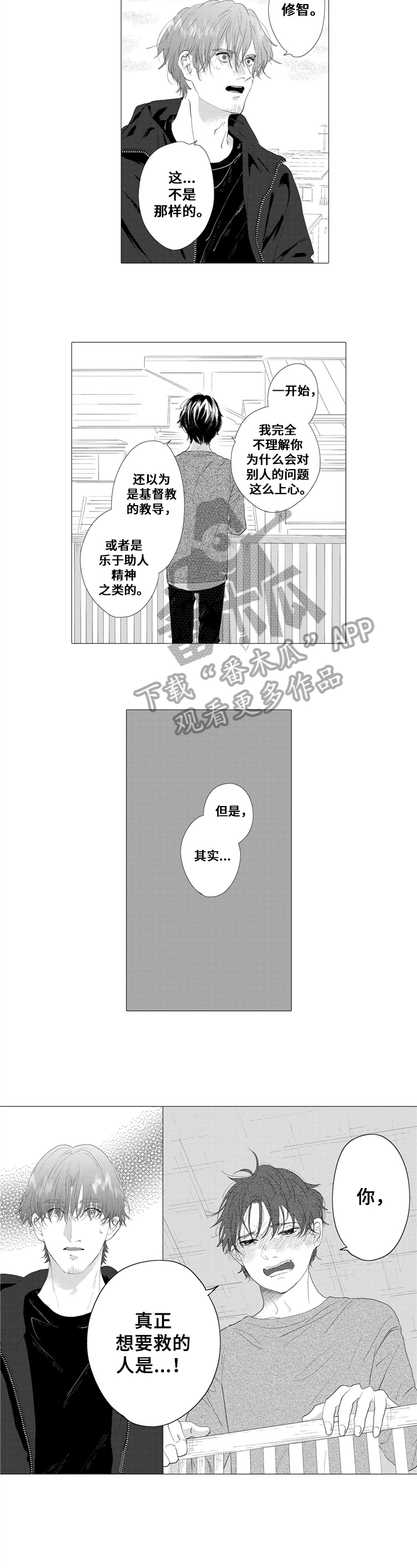 第20话3