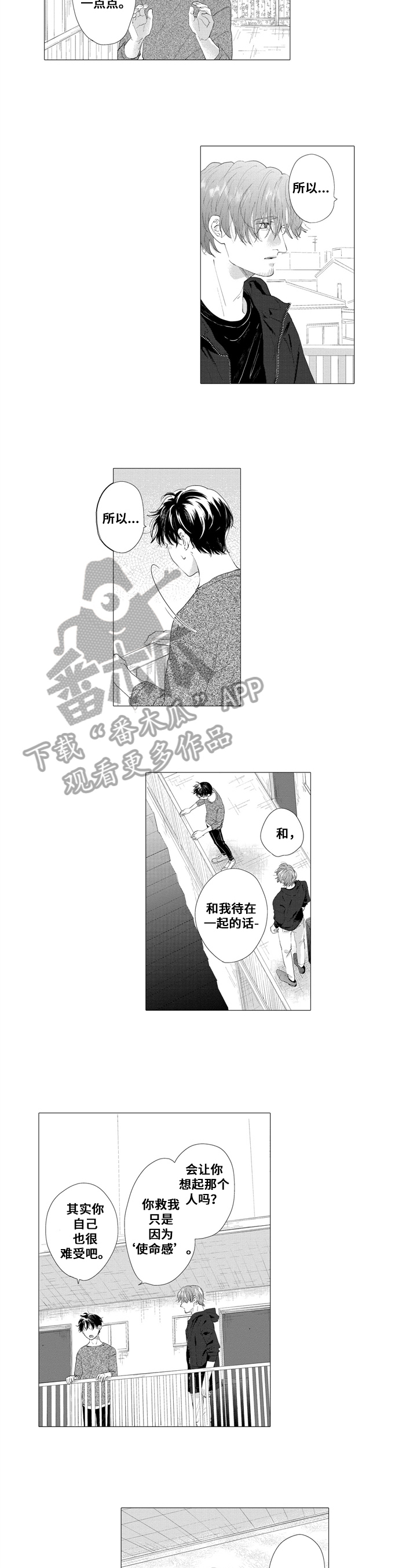 第20话2