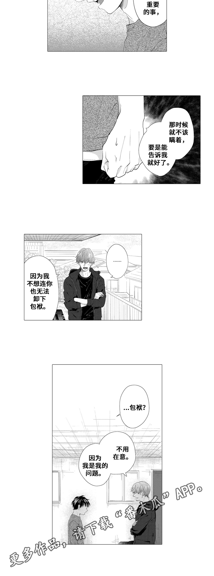 第19话6
