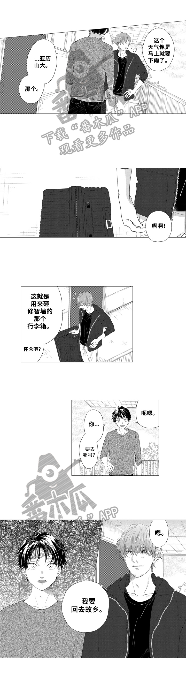 第19话3