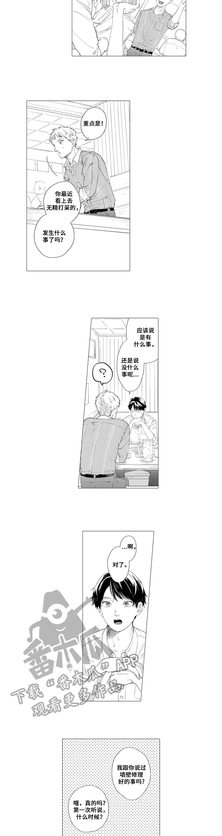 第18话1