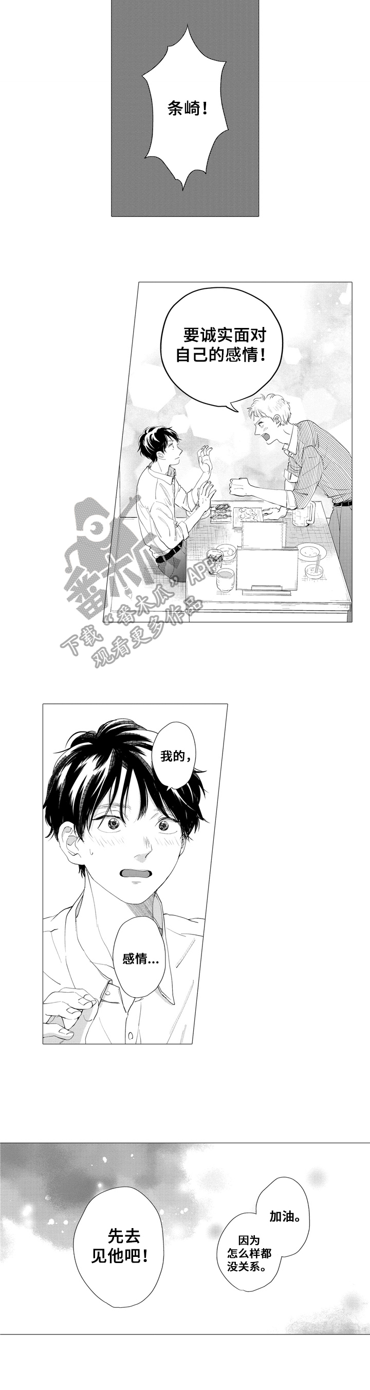 第18话6