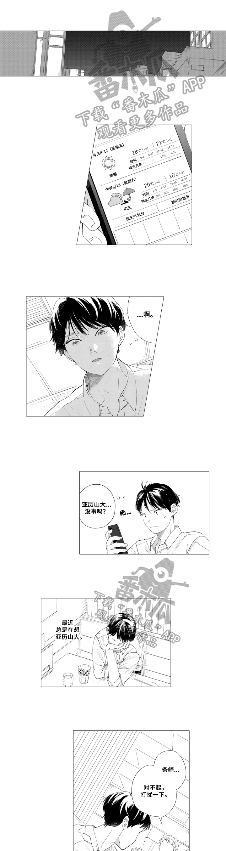 第18话0