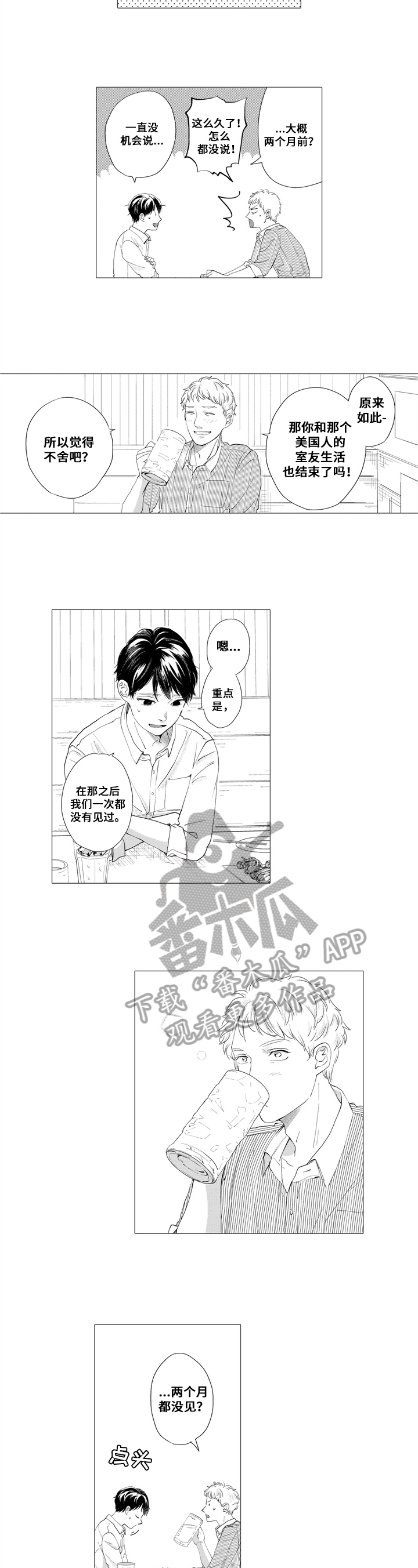 第18话2