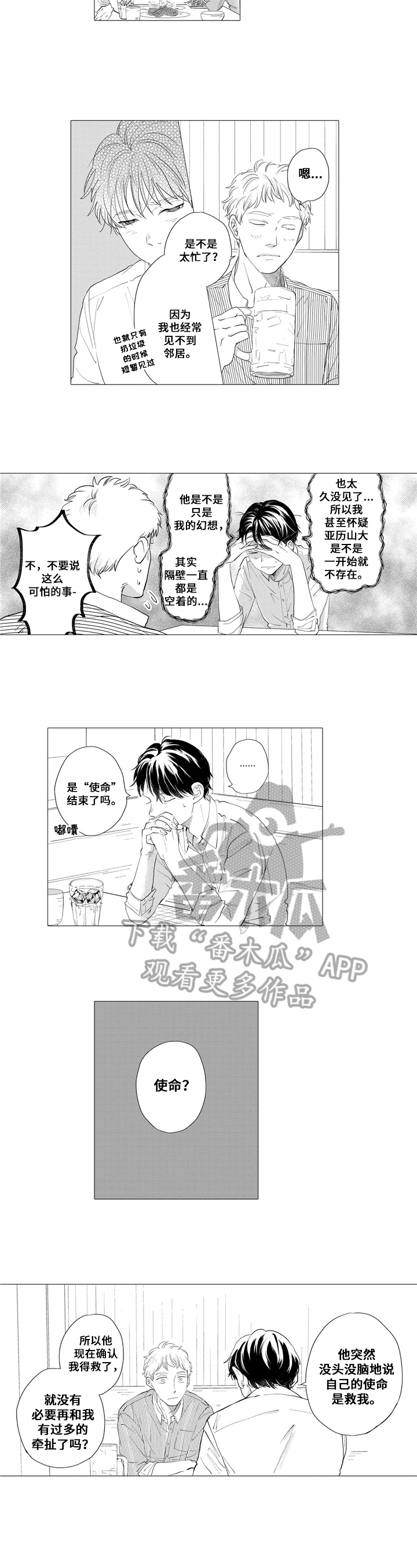 第18话3