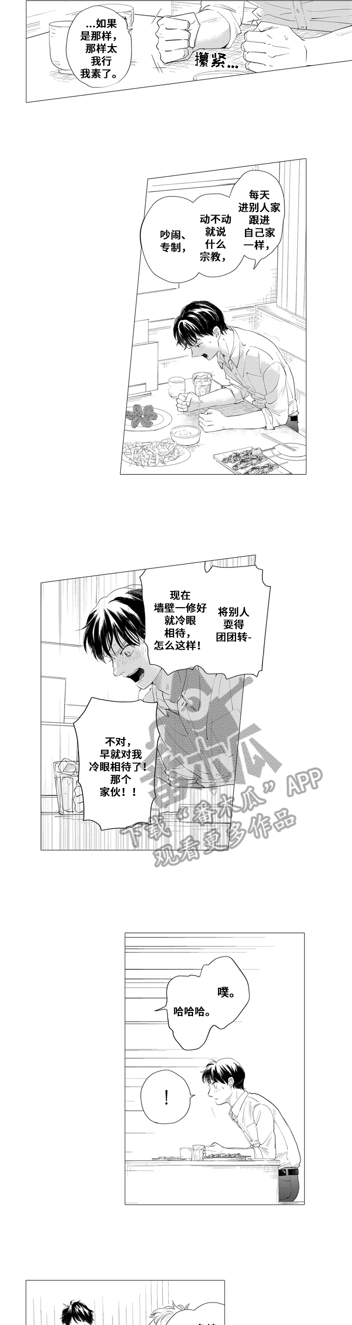 第18话4